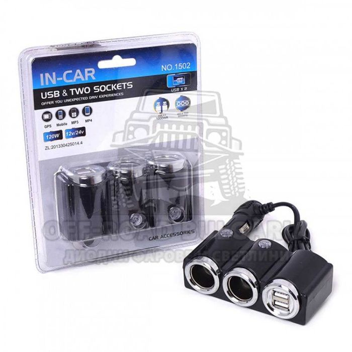 Разклонител за запалка 2 гнезда, 2 USB 12-24V