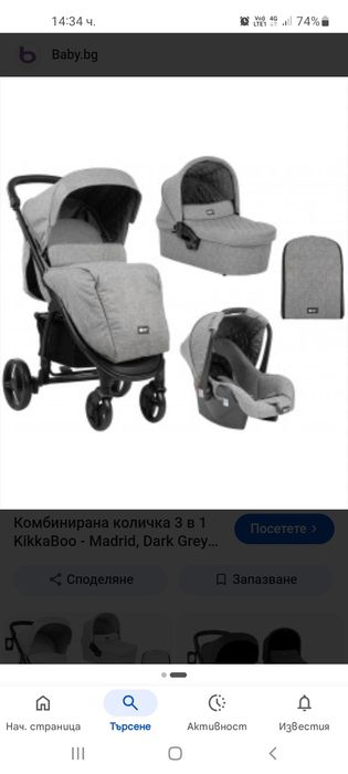 Бебешка количка 3в1  KikkaBoo в перфектно състояние