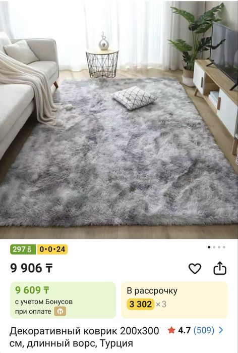 Продаю ковер турция