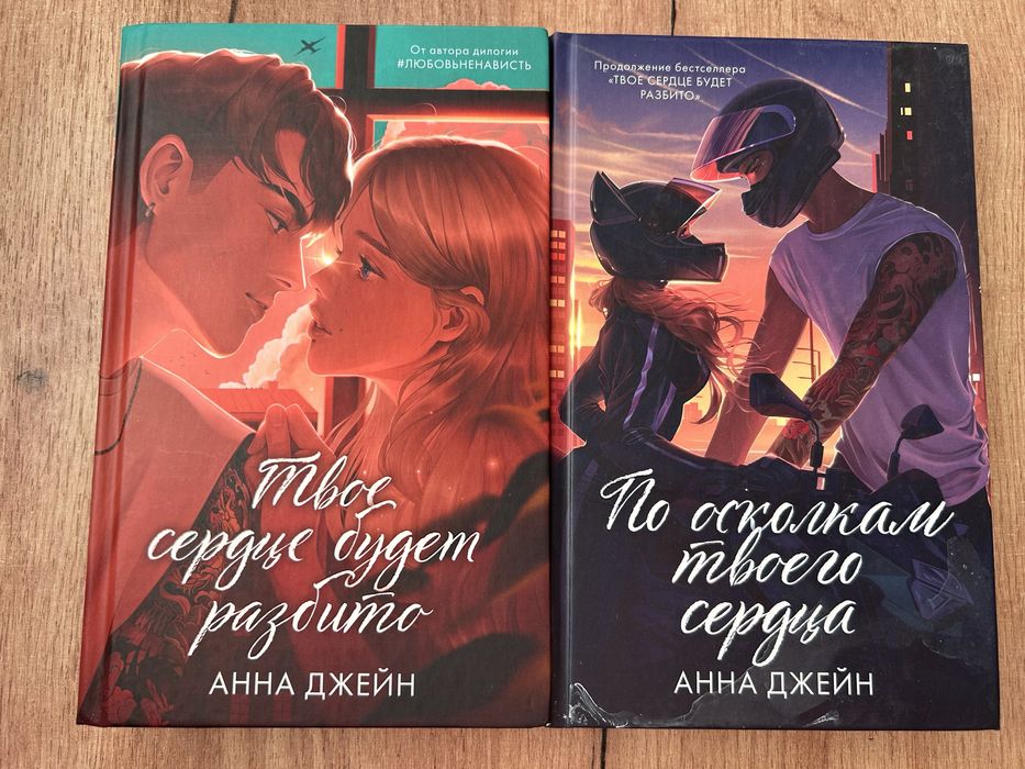 Продам 2 книги. Астана