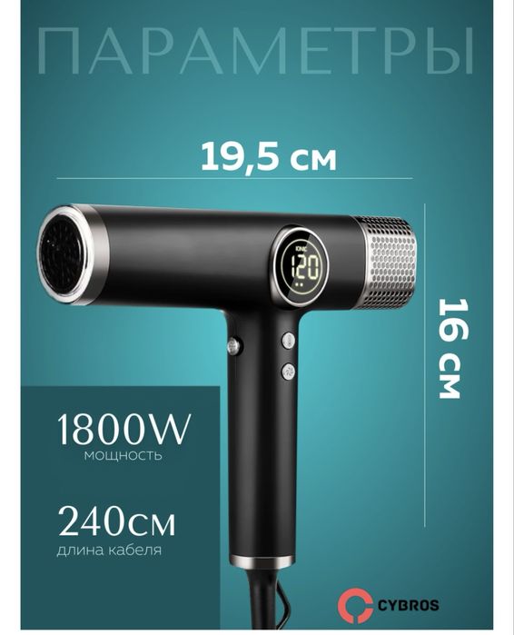 Продам фен с насадками