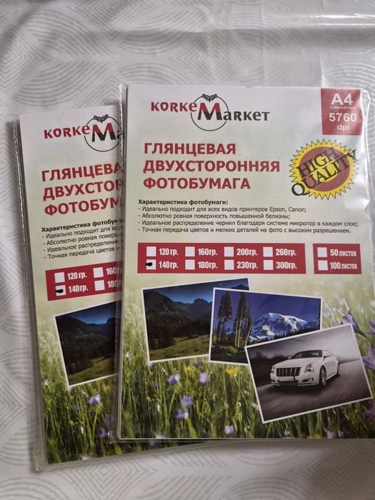 Глянцевая бумага