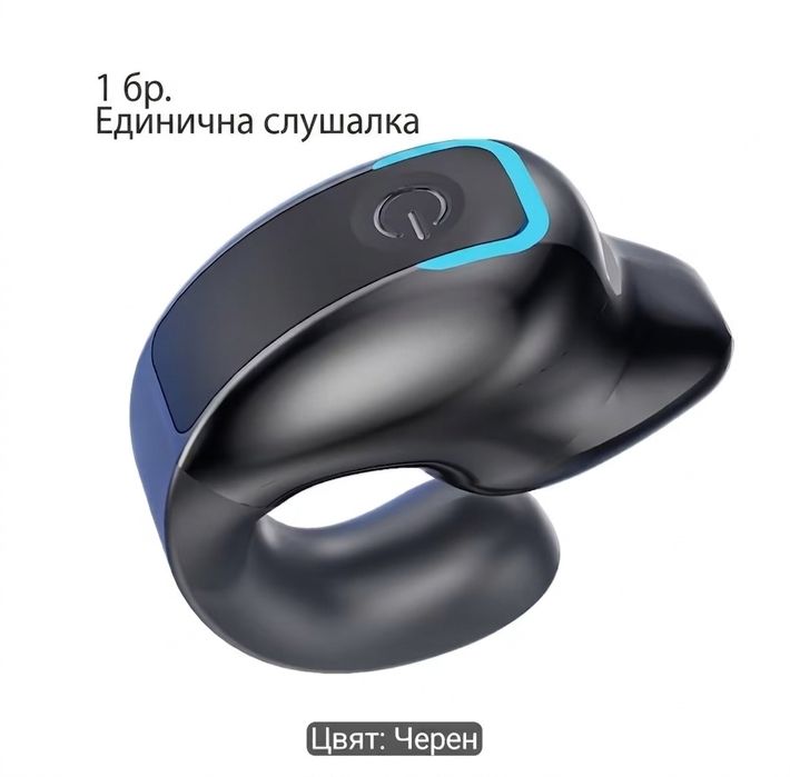 Нова Безжична Мини Слушалка (Единична) – Дискретна и Удобна