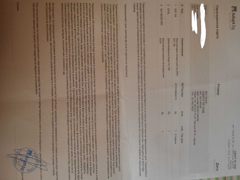 Кислороден апарат за домашна употреба BMC SO15A