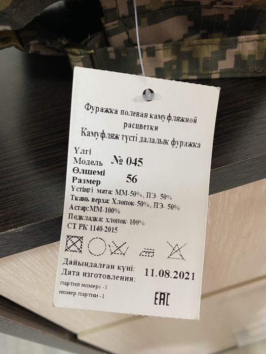 Военная форма (НВП для студента)