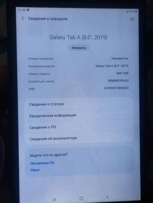 Планшет Самсунг для Ютуба