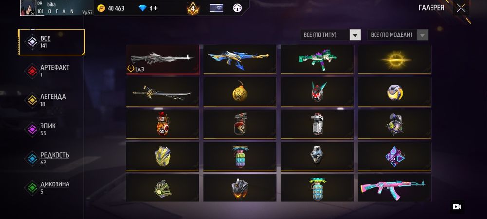 Фф ак сатылат 5к