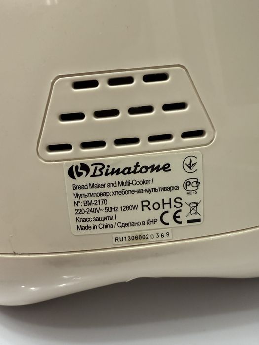 Мультиварка Binatone BM-2170