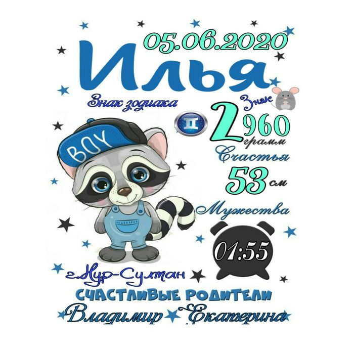 Детские метрики. Электронный вариант.