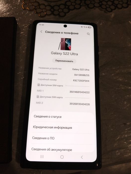 Самсунг Галакси С22 ультра