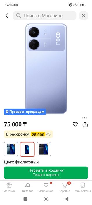 Poco C 65 256гб новая