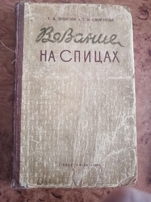 Полная энциклопедия женских рукоделий