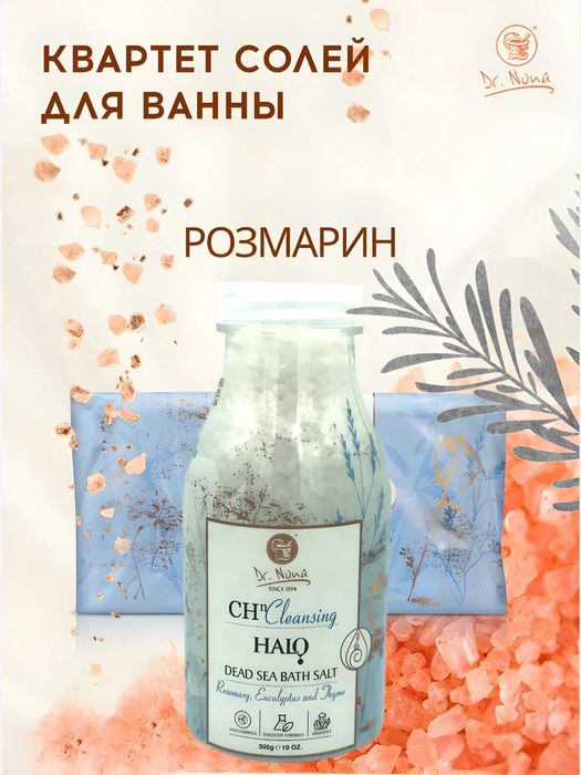 Квартет солей Доктор Нона Соль для ванны "Мертвого моря" морская соль