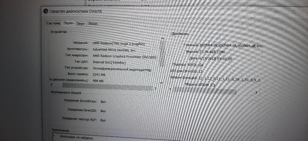Продам ноутбук  Acer