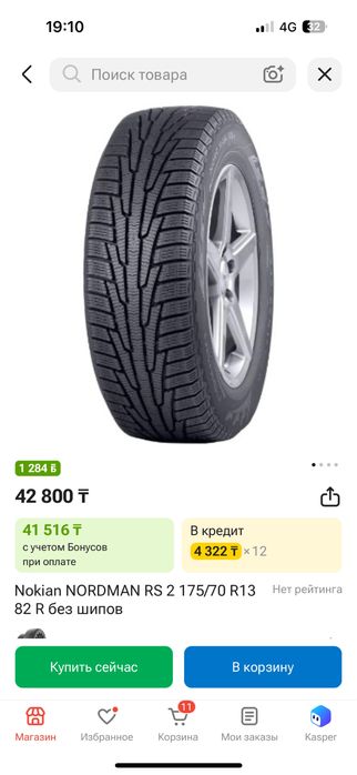 Зимние в идиадьном состоянии с дисками