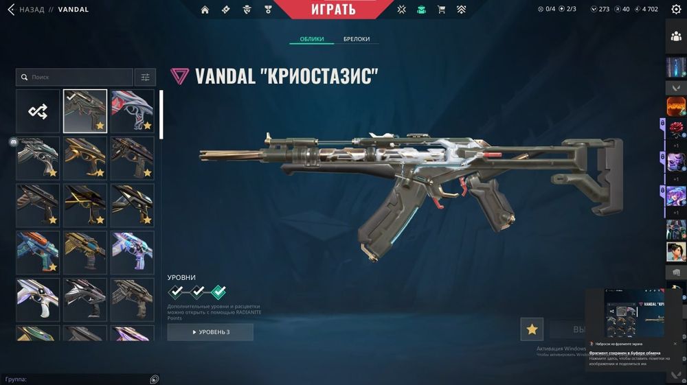 Valorant аккаунт