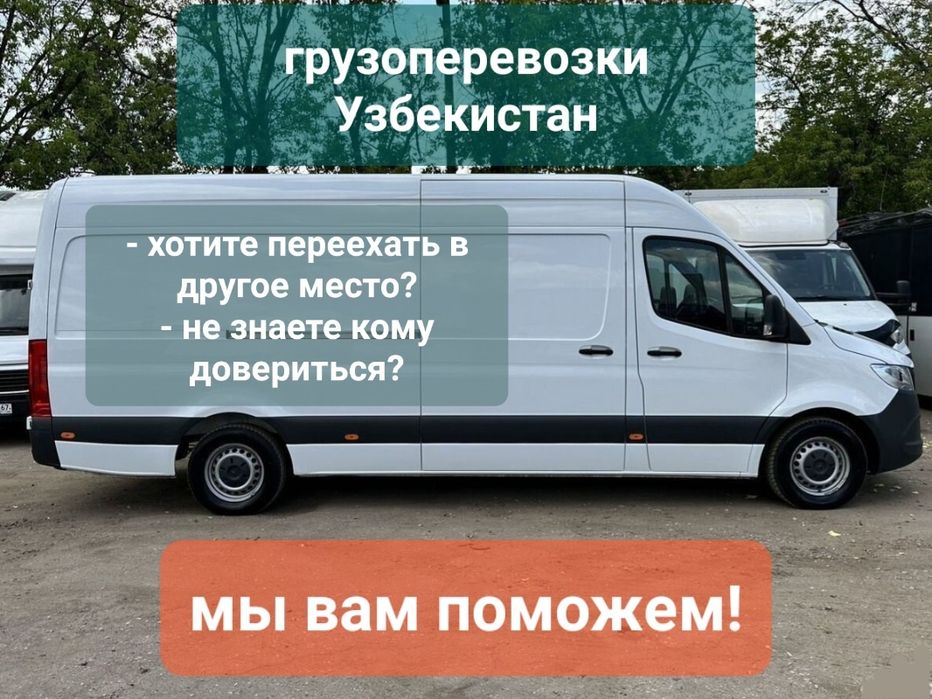 Грузоперевозки от 3 тонн и более Перевезем всё: мебель техника посылки