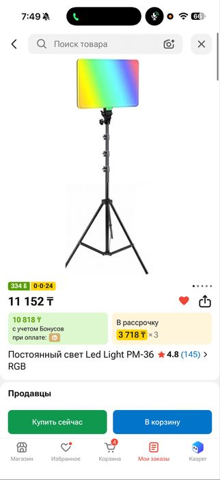 Свет для съемок Led light PM-36 RGB