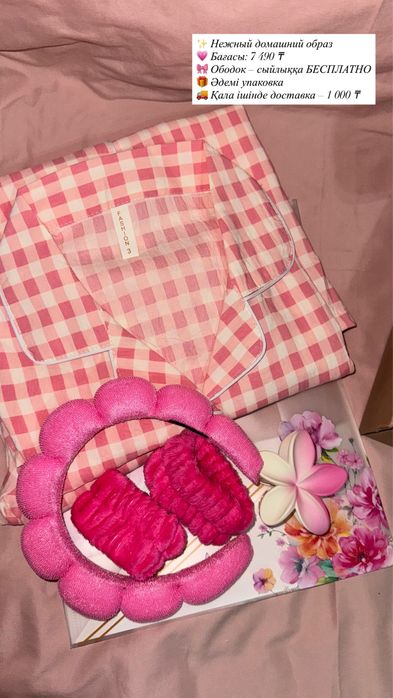 Пижама корейский хлопок