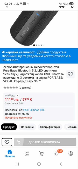 Zealot 40W преносим високоговорител Pure Bass