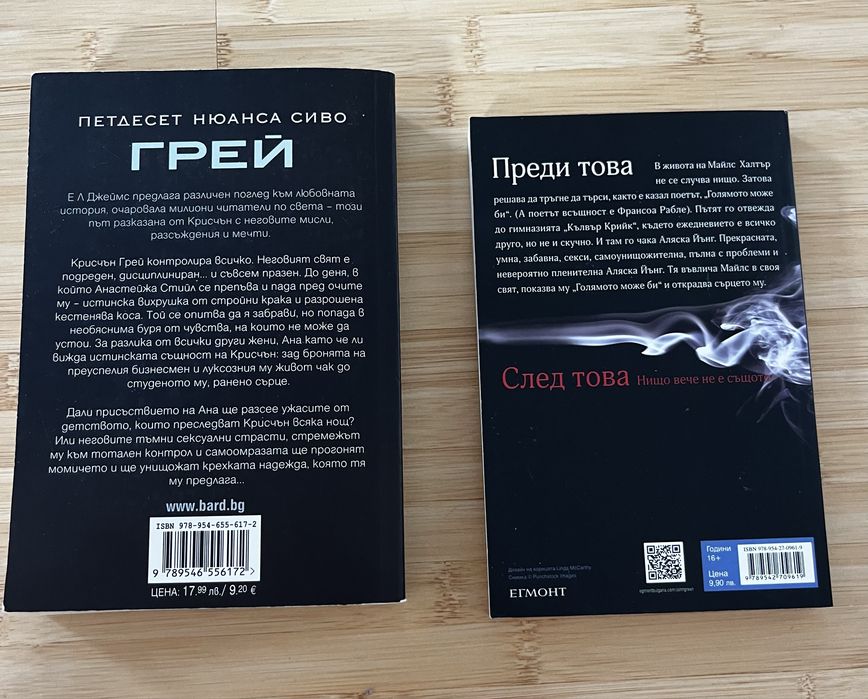 3 евро Книги - Имението на ягодите, ГРЕЙ…