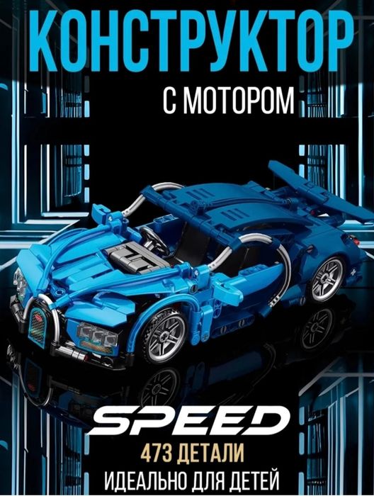 LEGO Technic Bugatti Chiron