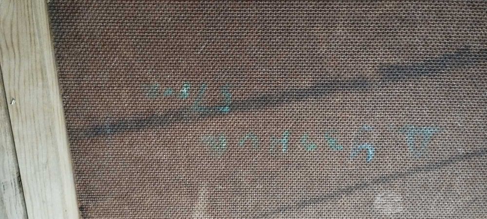 Маслена картина на Дечко Узунов 1957