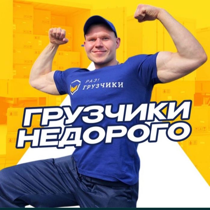 Услуги Вывоз мусор