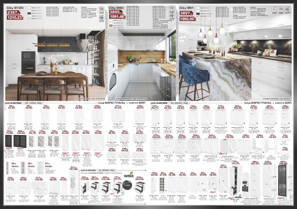 Кухни на ПРОМОЦИЯ Доставка веднага!  САЙТ !MEBELICITY.COM