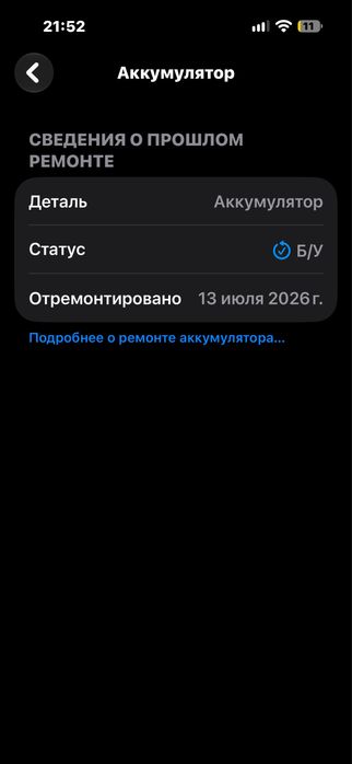 Айфон 14 про 256