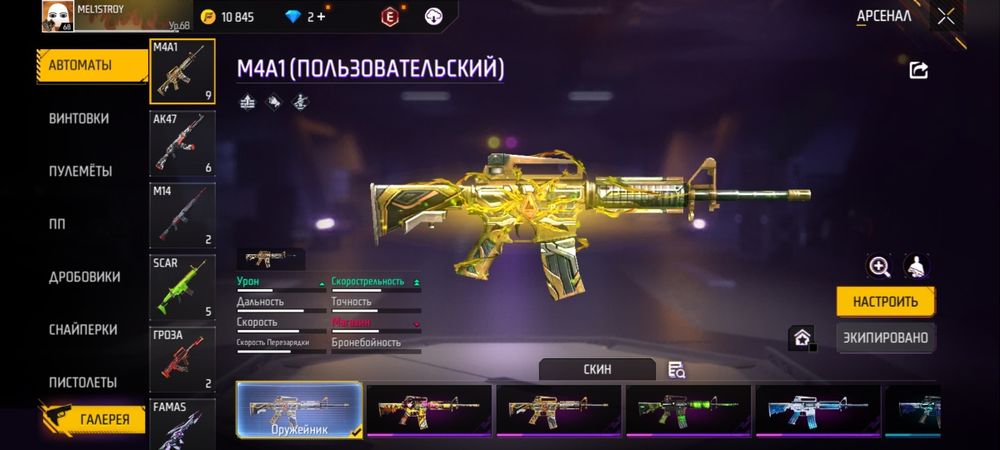 Продажа акк фри файер