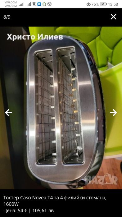 Тостер Caso Novea T4 за 4 филийки стомана, 1600W