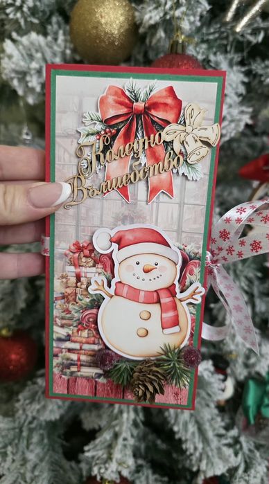 Шоколадници (картичка за шоколад)