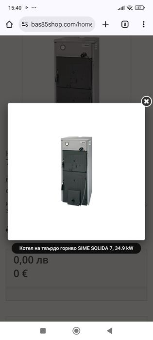 Чугунен котел sime