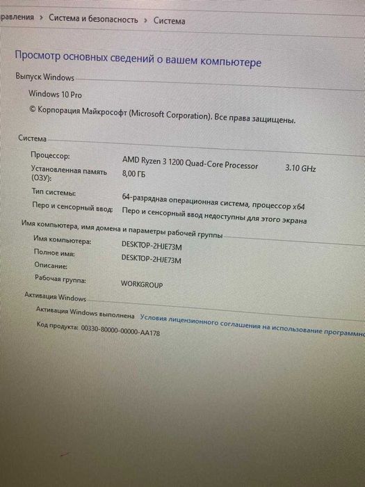 Продам компьютер в комплекте