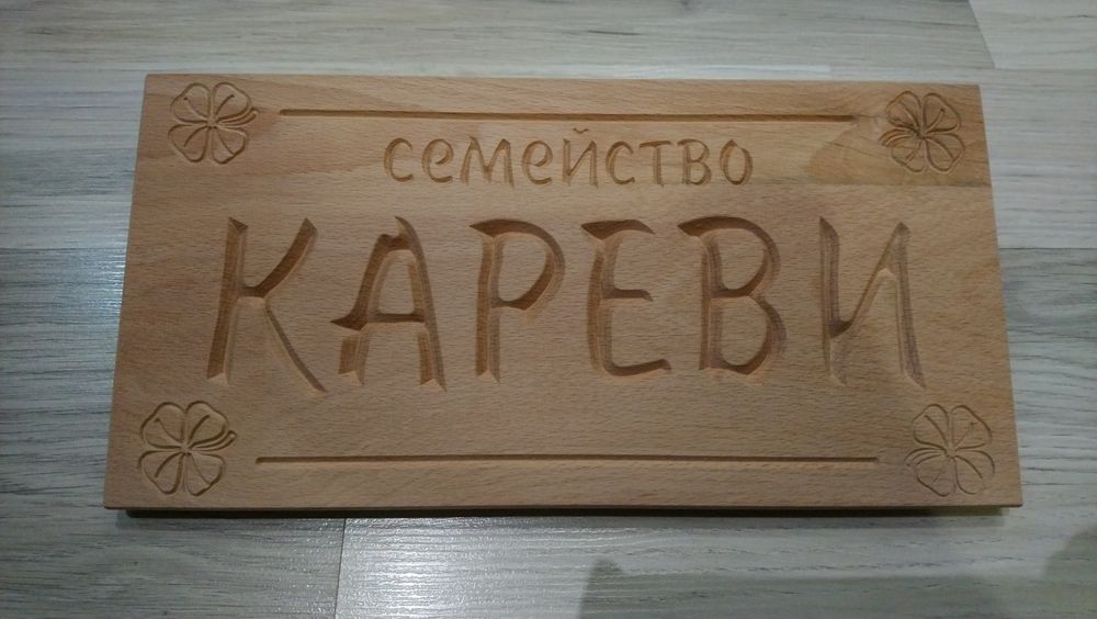 Табелка за врата, рекламни табелки