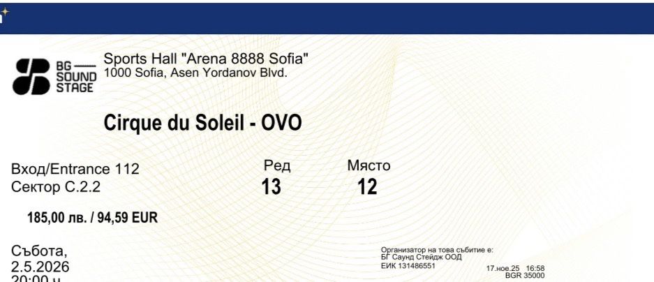 2 билета за  Цирк дю Солей