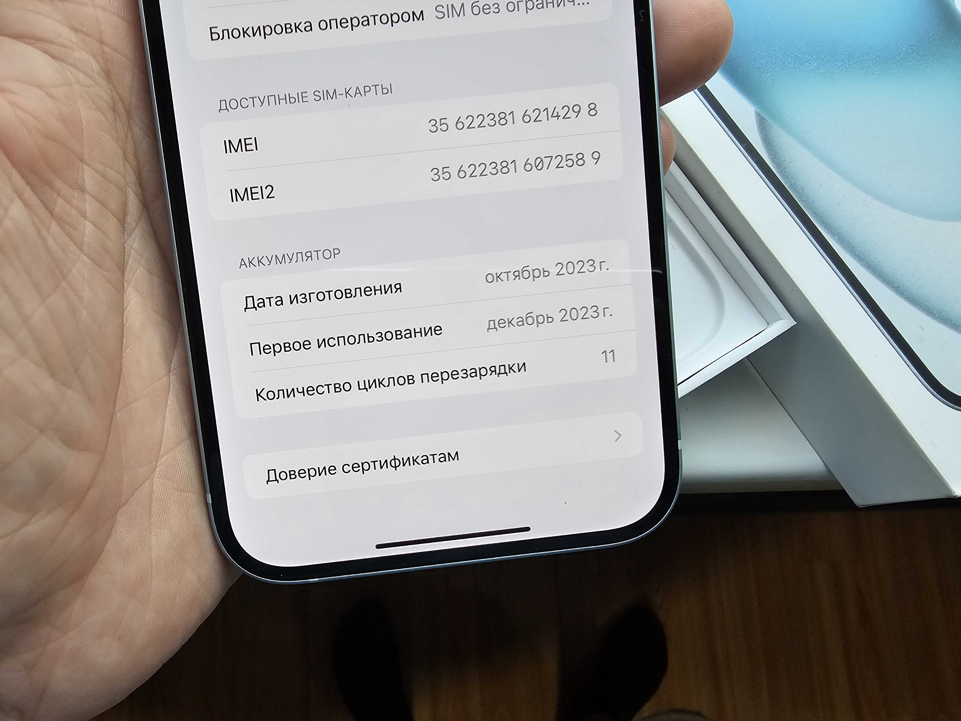 ПРОДАМ iPhone 15 PLUS (128GB) Blue / SIM. Состояние ОТЛИЧНОЕ / 100%: 760  у.е. - Мобильные телефоны Ташкент на Olx