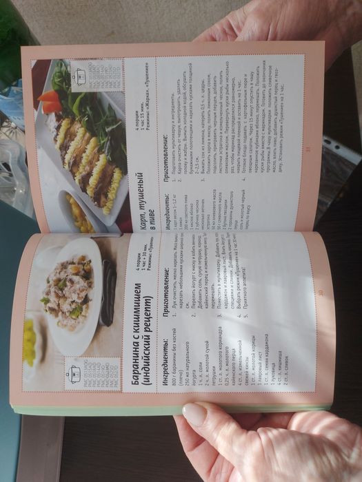 Мультиварка  поларис