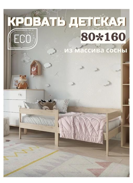 Продам кровати детские