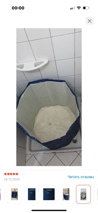 Ванная жиналмалы