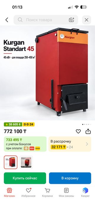 Курган печь 450 в хорошем состояний
