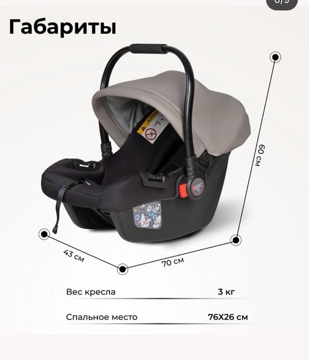 Автолюлька 0+ в отличном состоянии