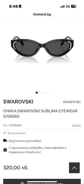 Swarovski слънчеви очила