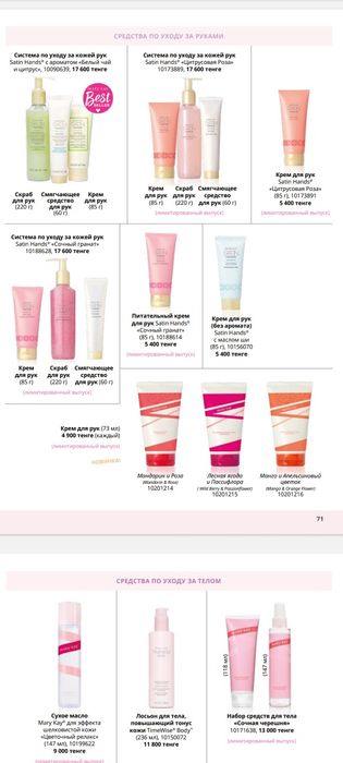 Набор"Бархатные ручки" Mary Kay Супер цена.