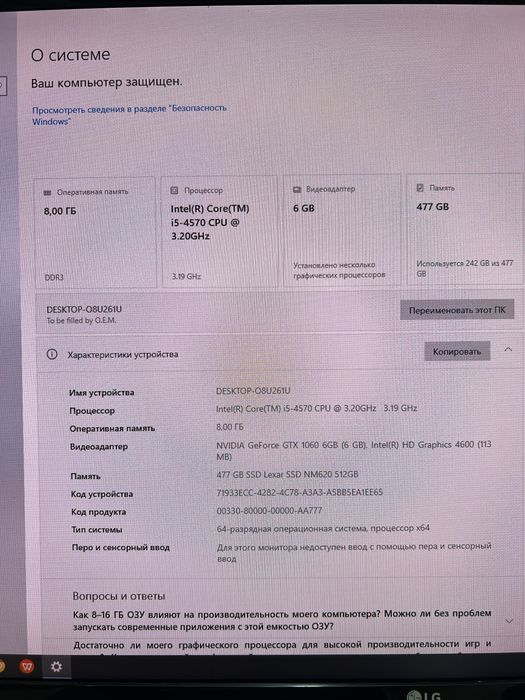 Стационарный компьютер