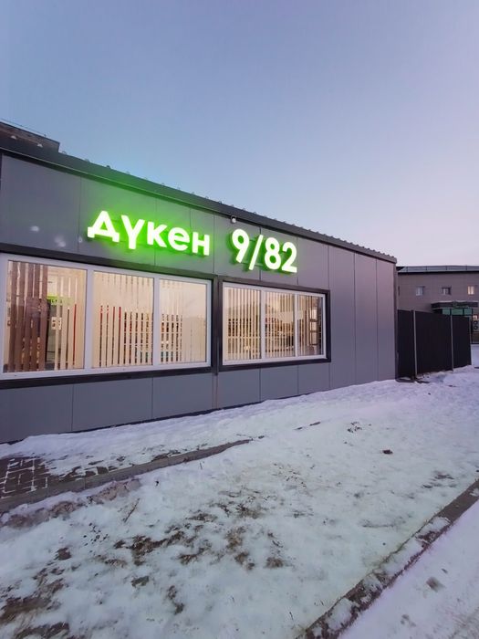 Продам действующий магазин