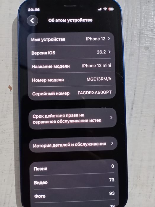 Айфон 12мини состояние хорошо