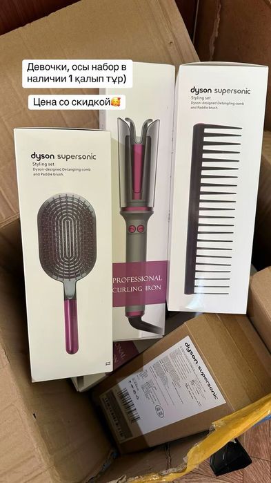 Dyson сатылады багасы тимди