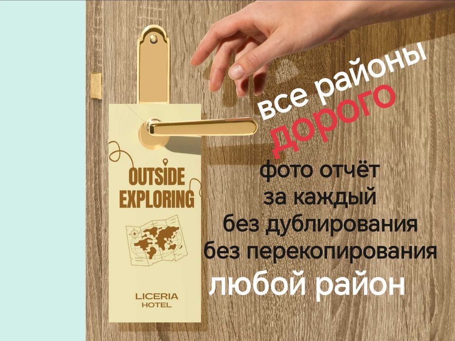 Раздача Флаеров Раздача Листовок в Ташкенте Услуги Промоутера реклама